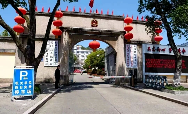 长汀县人民政府停车场节假日免费开放