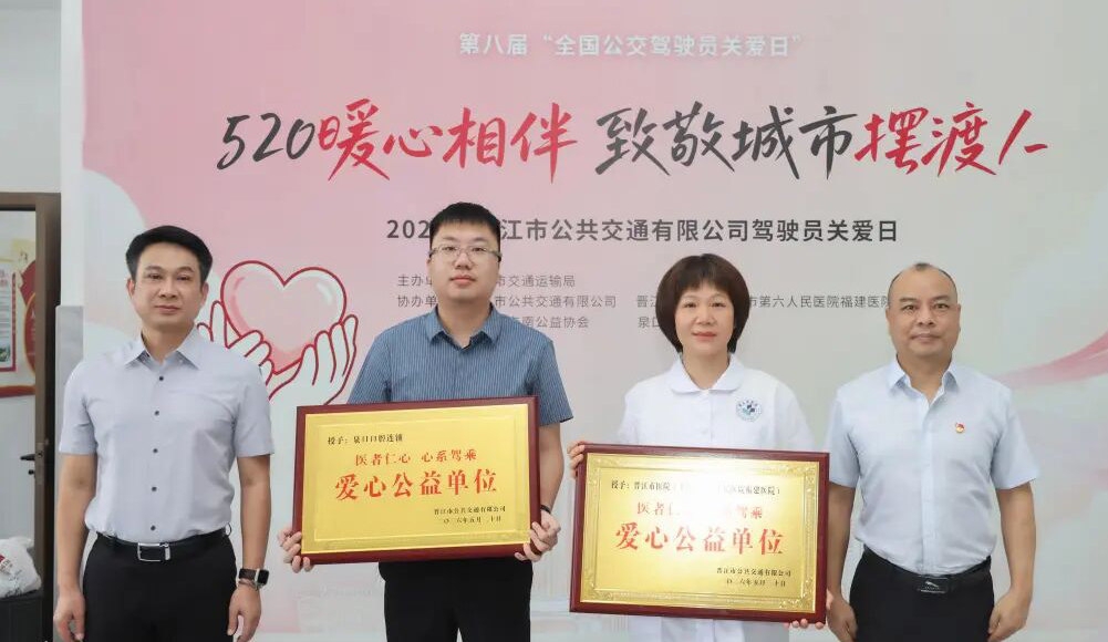 关爱劳动者职业健康 暖心服务“城市摆渡人”