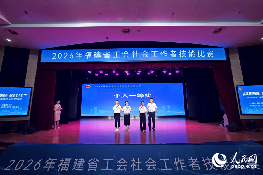 个人赛一等奖颁奖仪式。人民网记者 陈博摄