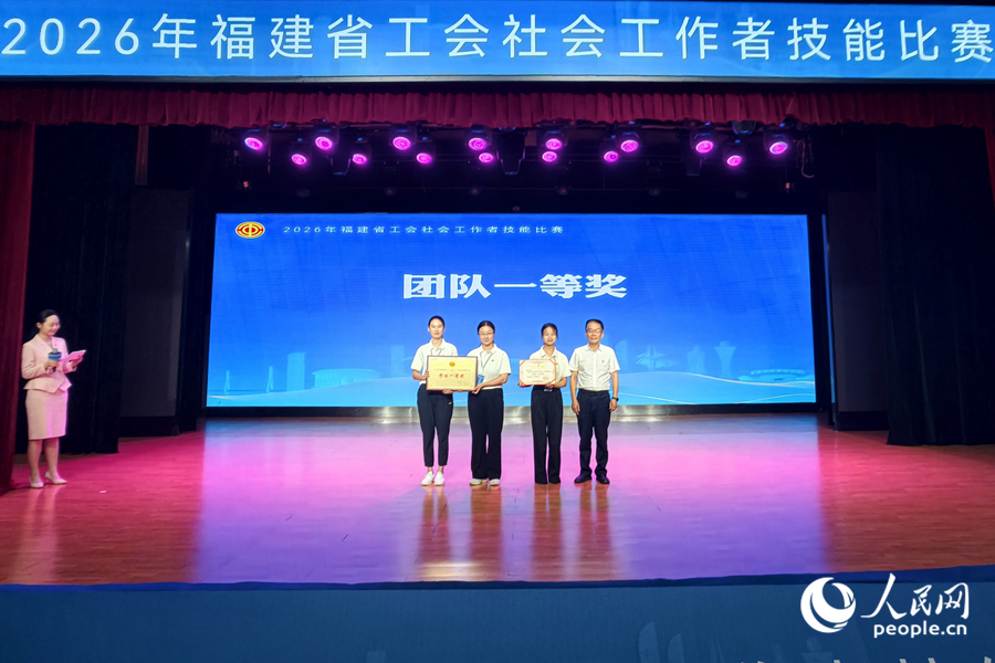 团体赛一等奖颁奖仪式。人民网记者 陈博摄