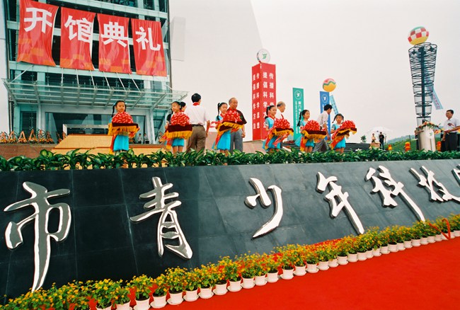 2001年5月31日 厦门市青少年科技馆开馆典礼。（资料图）