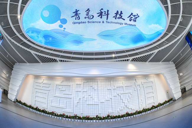 2022年，中标青岛市科技馆运营项目。（资料图）