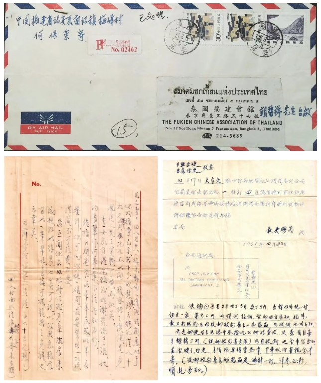 詔安僑批