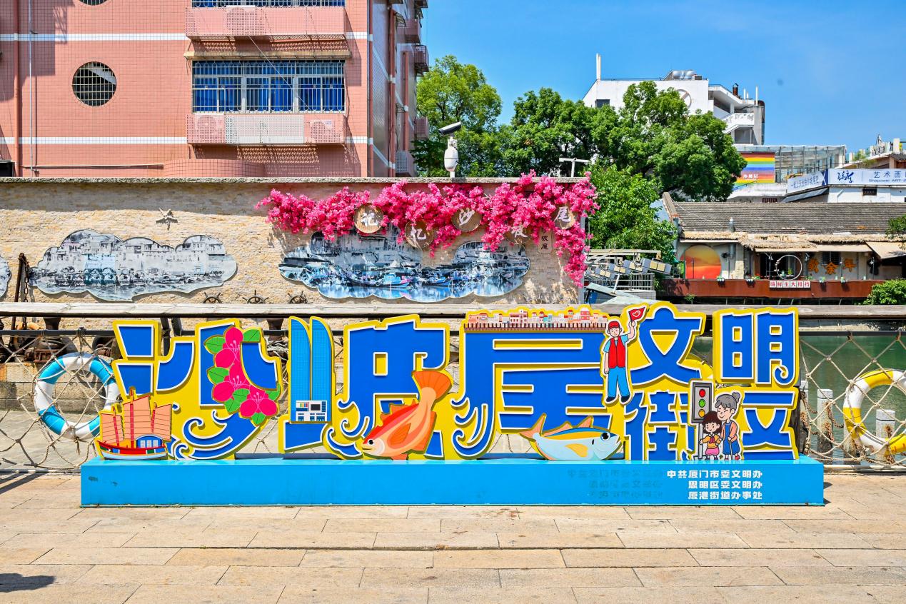 沙坡尾。