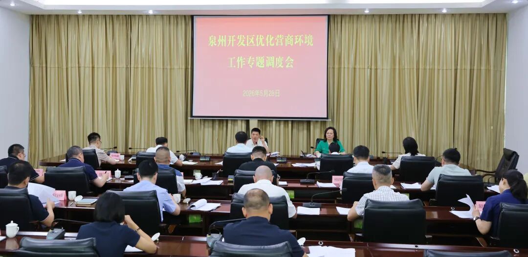 专题调度会议现场。