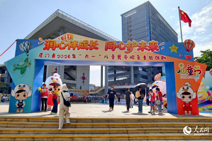 活动现场。人民网记者 陈博摄