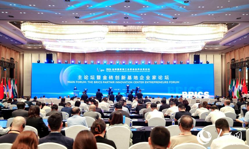 2026金砖国家新工业革命伙伴关系论坛现场。人民网 林铭贤摄