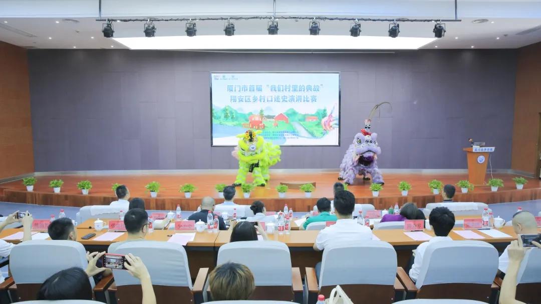厦门市首届“我们村里的典故”乡村口述史演讲比赛翔安区初赛火热开赛现场。李毓琳摄