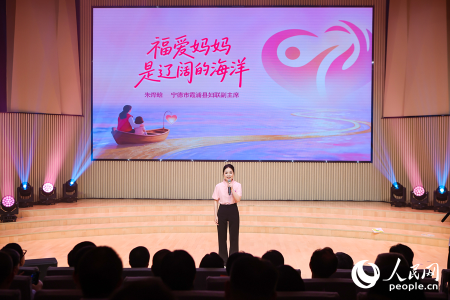 寧德市霞浦縣婦聯副主席朱燁晗分享了“福愛媽媽”用真情關懷點亮留守兒童成長之路的暖心故事。人民網攝