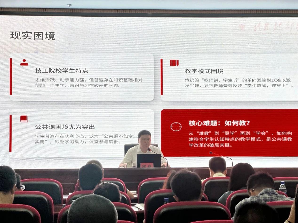 龙岩技师学院党委书记邱毅作题为《从红色资源到铸魂育人——闽西红色文化融入公共课的“大思政课”实践》专题讲座