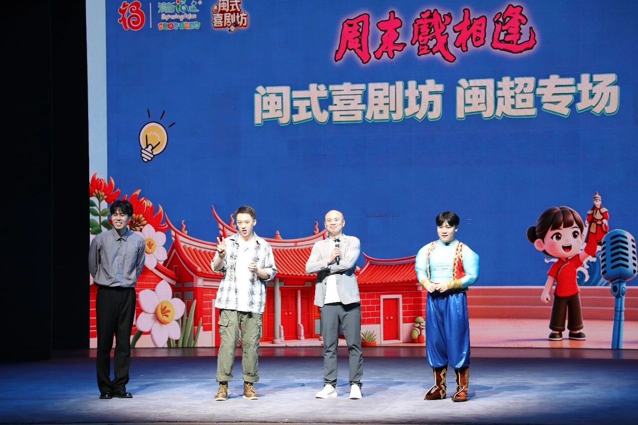 演出現場