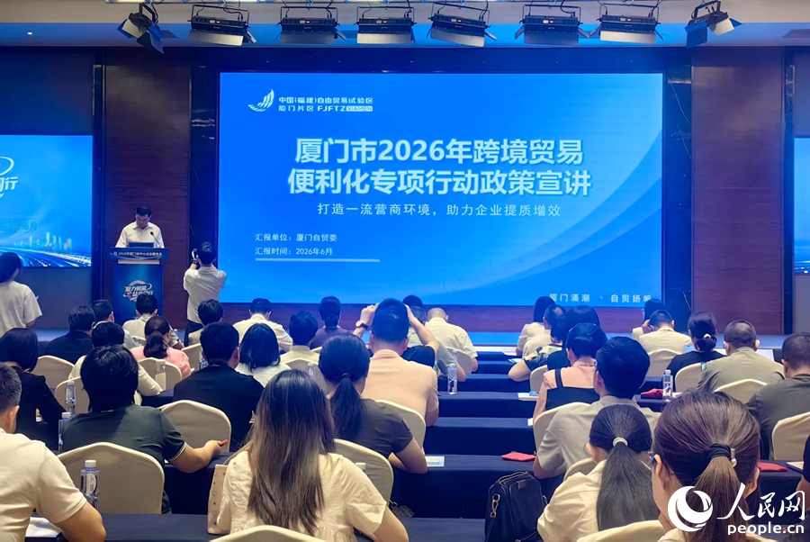 现场举办跨境贸易便利化专项行动政策宣讲。人民网 余乃鎏摄