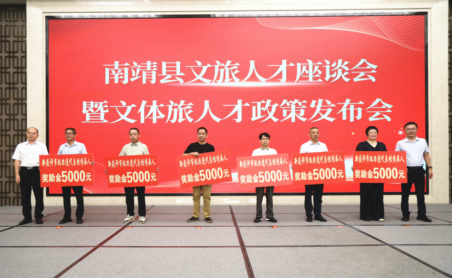 南靖县为今年新获评的市级非遗代表性传承人发放政策奖励金。南靖县融媒体中心供图