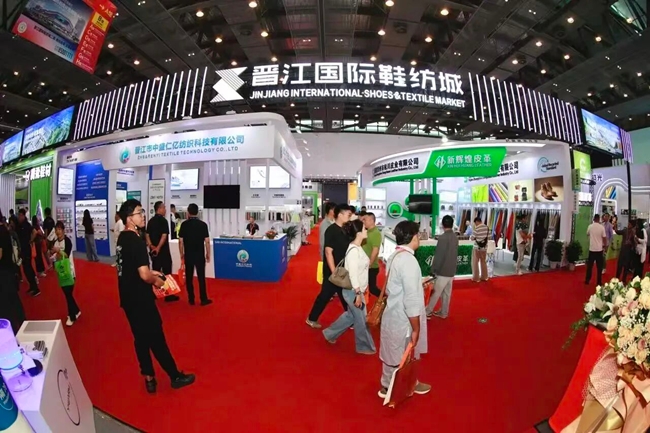 第二十七屆中國（晉江）國際鞋業暨體育產業博覽會
