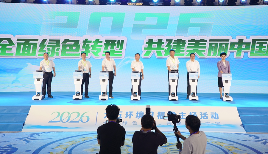2026年“六五环境日”福建主场活动启动。主办方供图