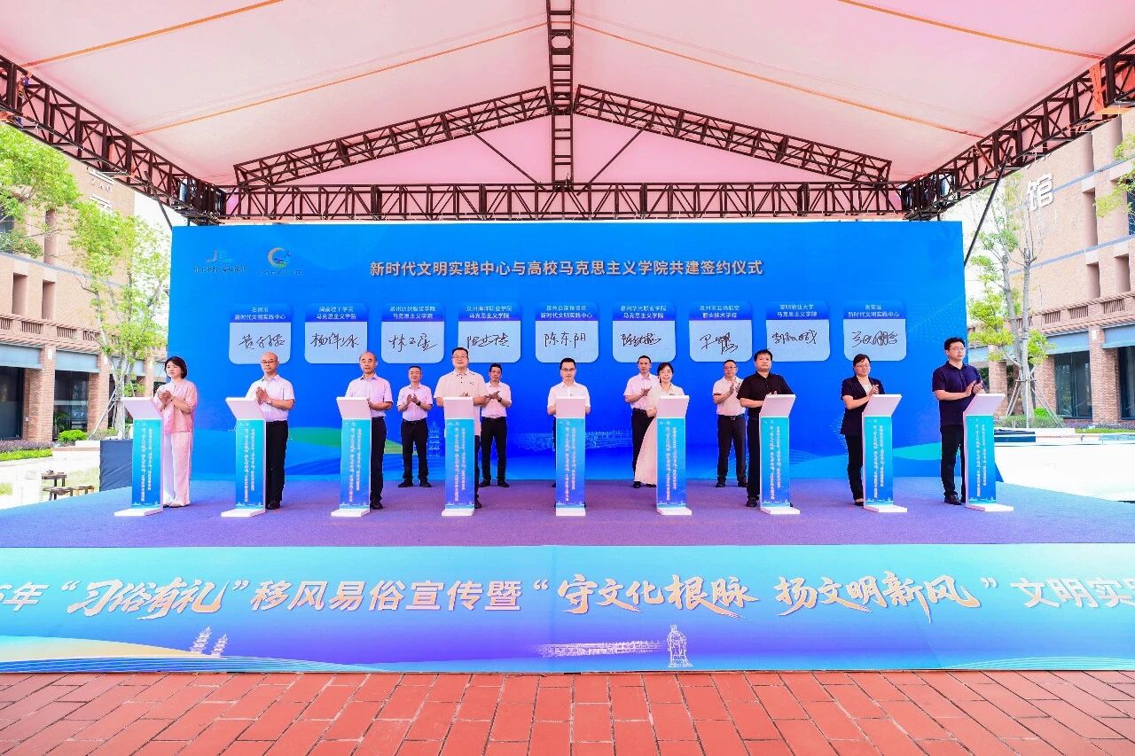 新时代文明实践中心与多所高校马克思主义学院共建合作签约、授牌。