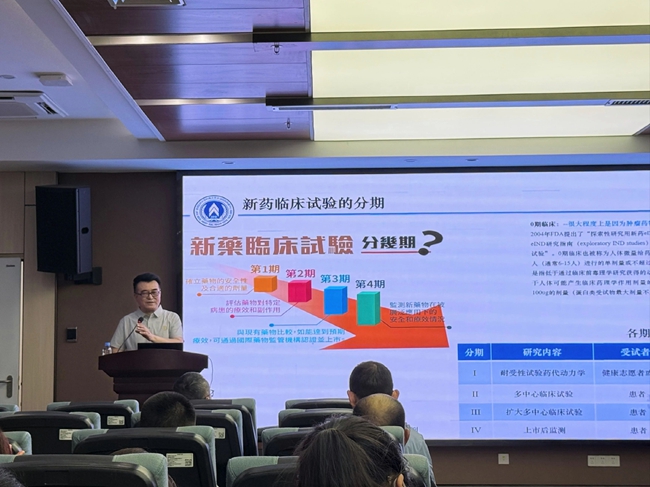 腫瘤學前沿講座
