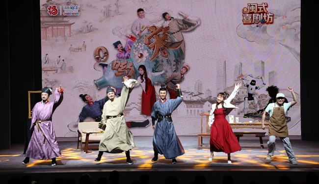 跟著“閩超”看喜劇 一張門票解鎖“文體盛宴”