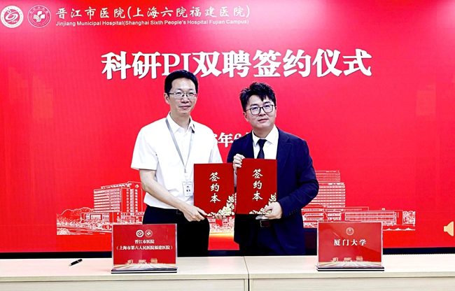 晋江市医院与厦门大学医学院合作共建常见病研究所