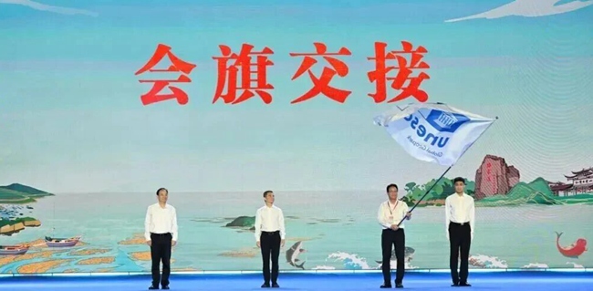 第十五届宁德世界地质公园文化旅游节开幕式