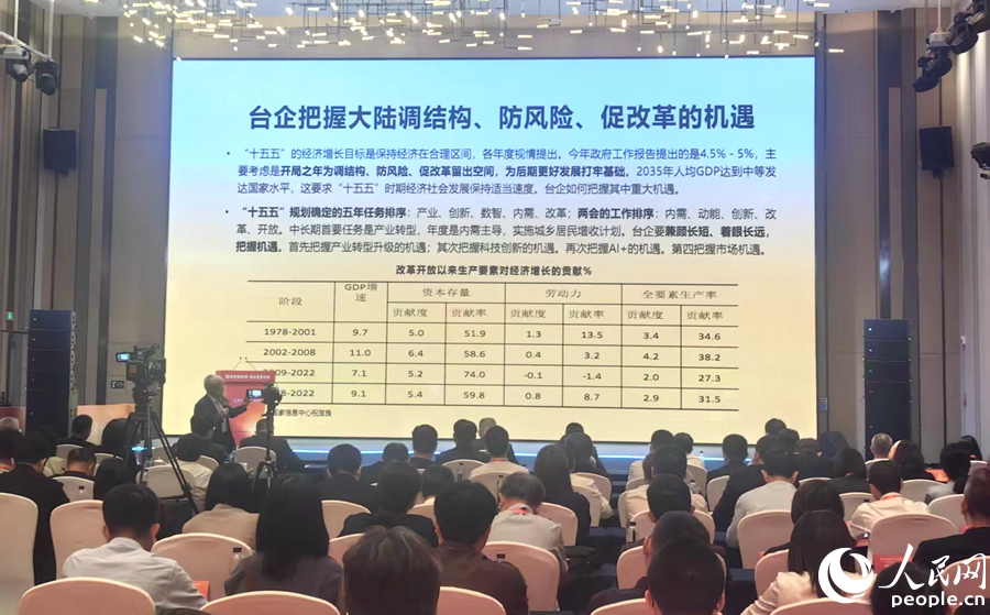 台企融入新质生产力大潮：“大陆是台商扎根发展的最大底气”(图3)