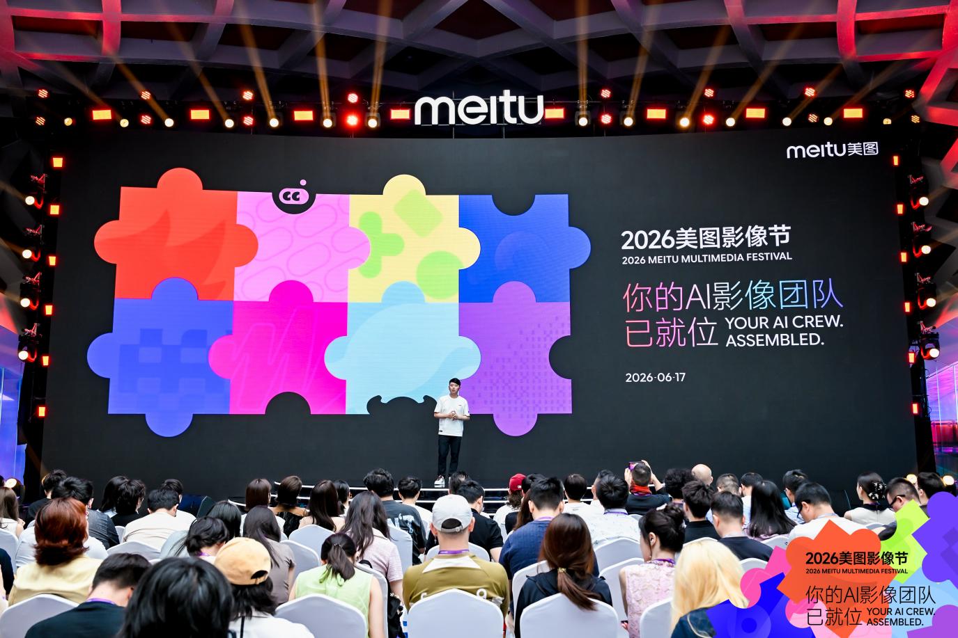 6月17日，2026美图影像节在厦门举办。美图公司创始人吴欣鸿介绍最新AI产品。美图公司供图