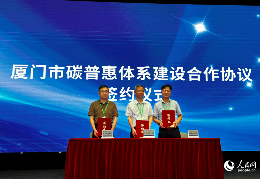 签约仪式现场。人民网记者 张萌摄