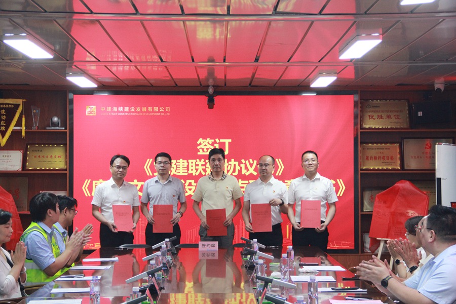 聯建各方共同簽署協議書