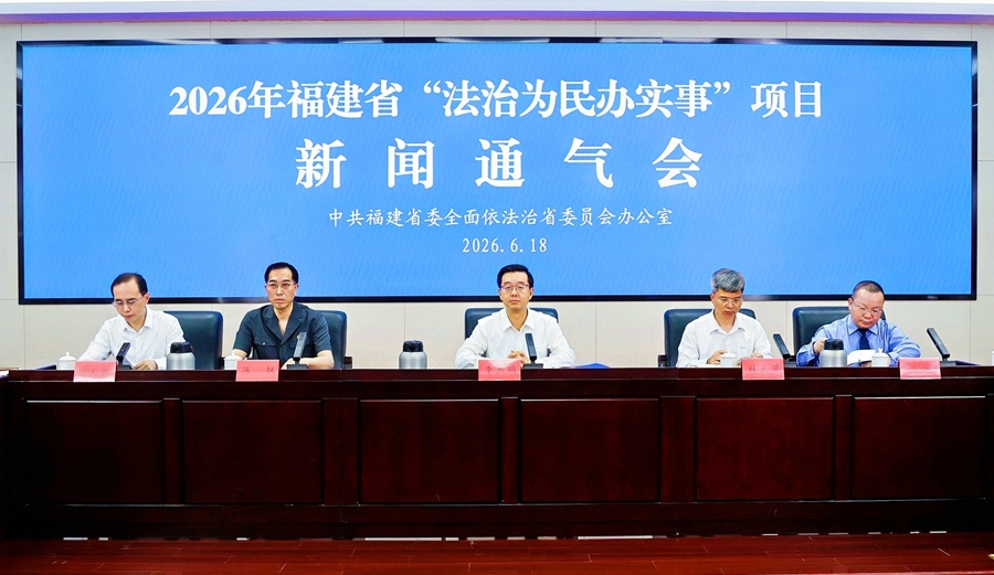 法治怎么“办”到群众心坎上？福建用20个项目作答