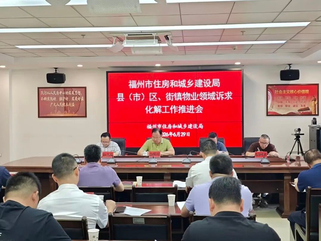 会议现场