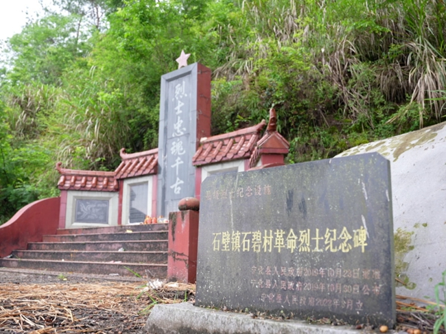 寧化縣石壁鎮石碧村革命烈士紀念碑，90位烈士長眠在此