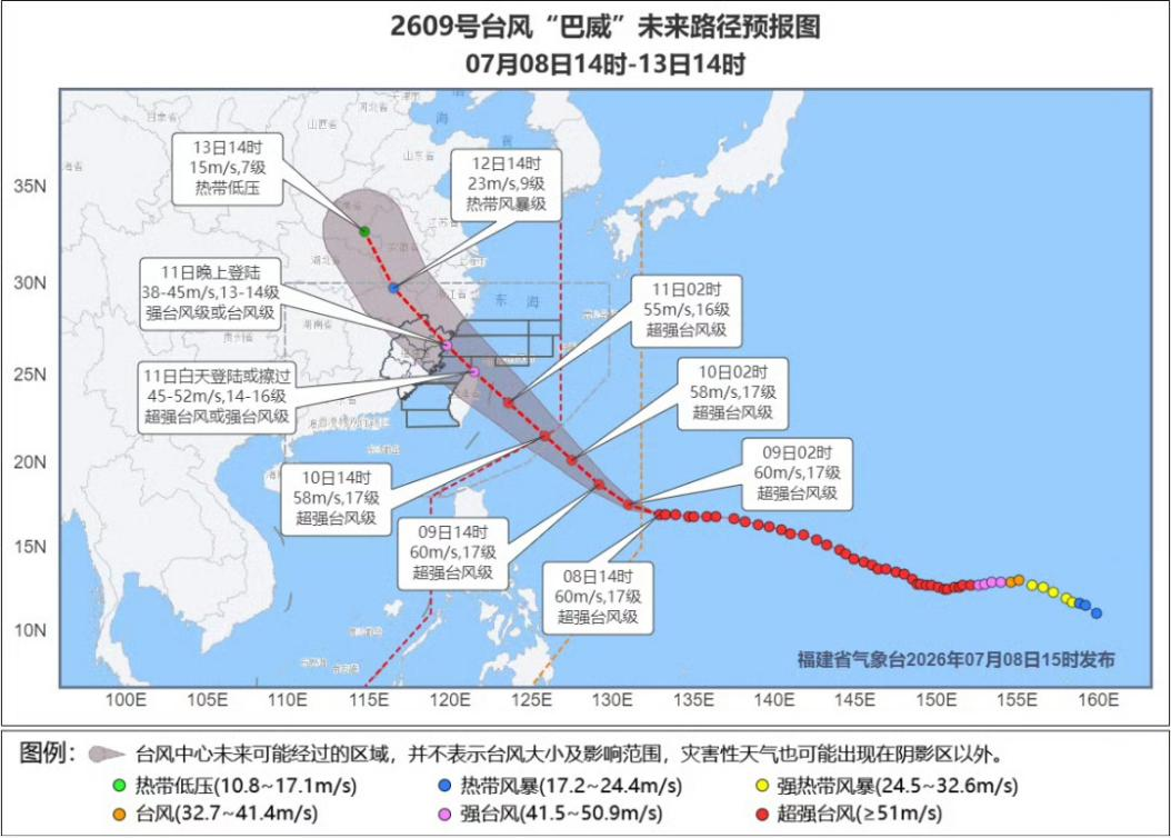 台风“巴威”未来路径预报图。福建省气象台供图