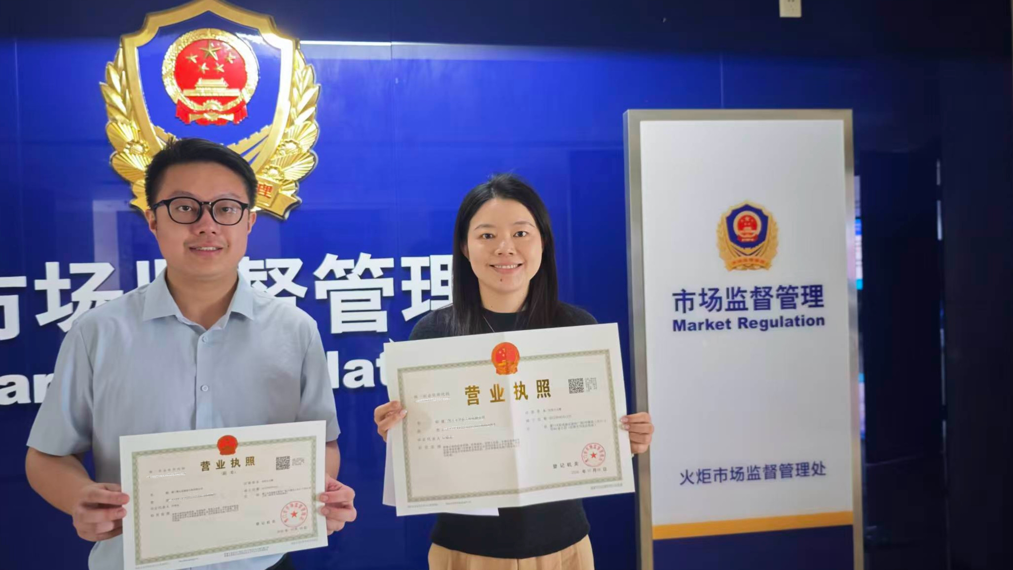 鹭享同安1号财富管理服务信托完成企业股权变更，获领新的营业执照