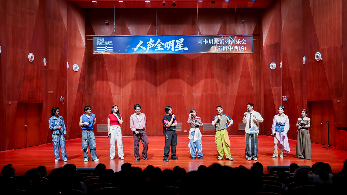“人聲全明星”阿卡貝拉系列音樂會