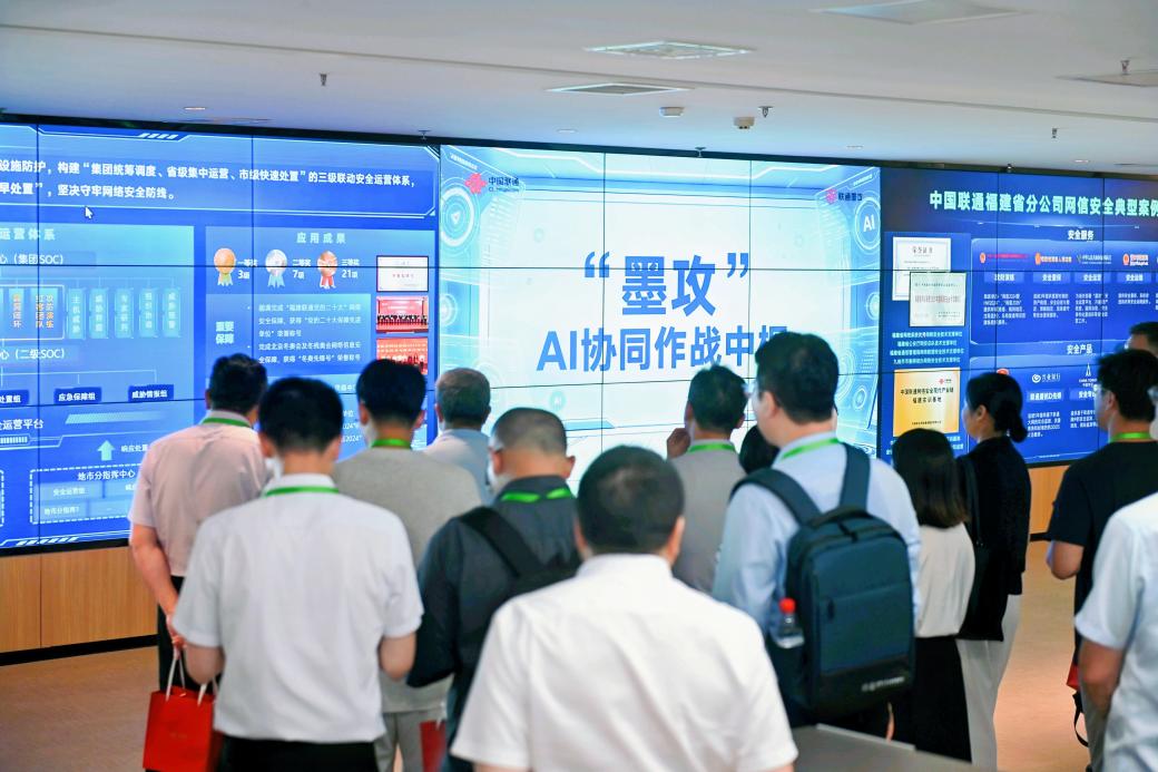 中国联通福建省分公司举办2026年国企开放日活动(图2)
