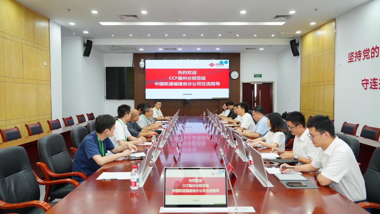 中国联通福建省分公司举办2026年国企开放日活动(图4)