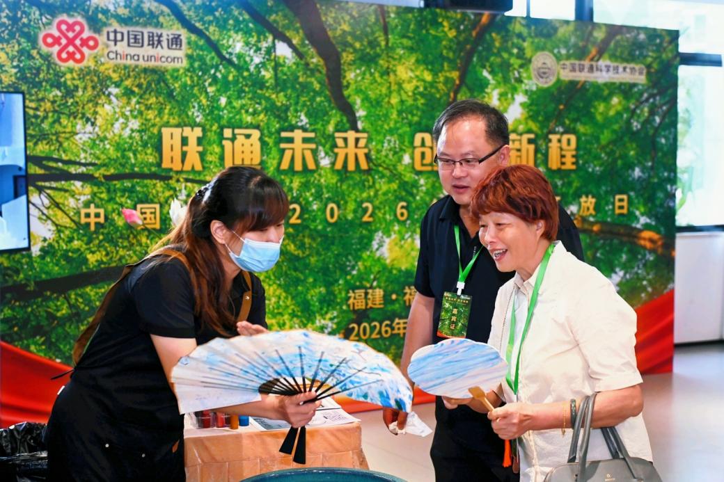 中国联通福建省分公司举办2026年国企开放日活动(图5)