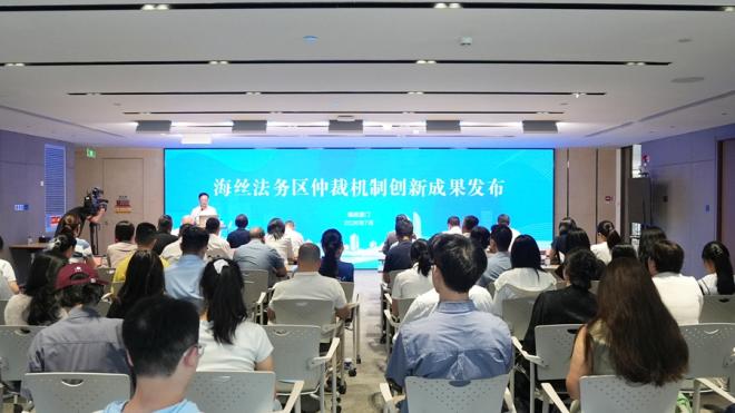 发布现场。厦门市海丝法务办供图