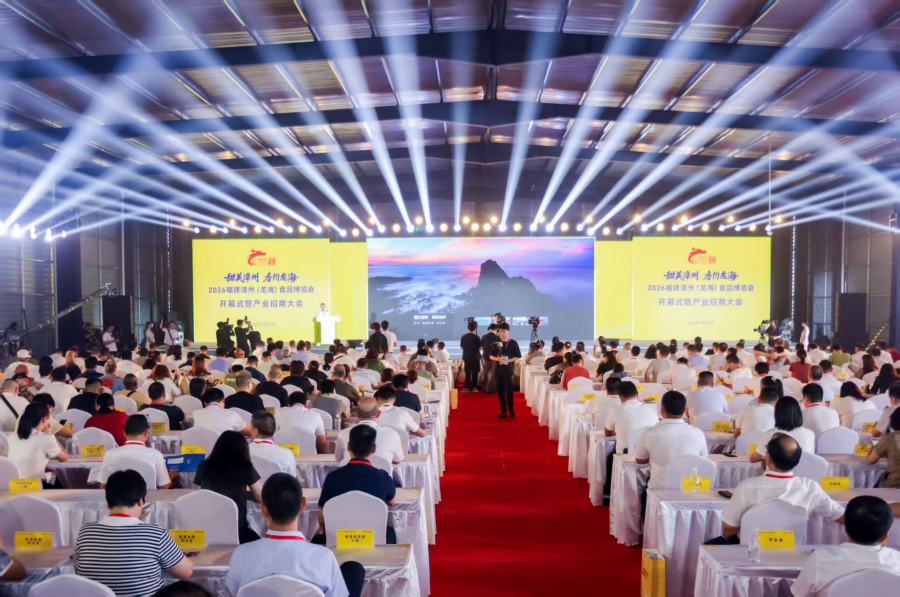 2026福建漳州(龙海)食品博览会启幕(图1)