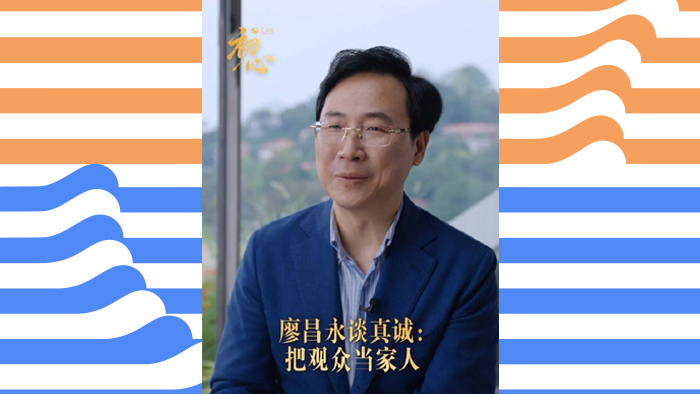 人民網初心專訪廖昌永
