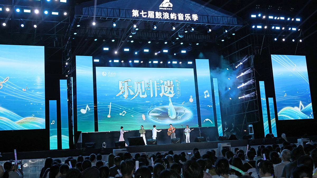 人民網“樂見非遺”音樂會重磅開演