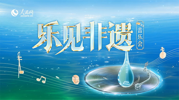 在世遺鼓浪嶼，樂見非遺