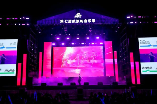 一曲粵語歌《隱形戀愛》拉開音樂會序幕。鼓浪嶼管委會供圖