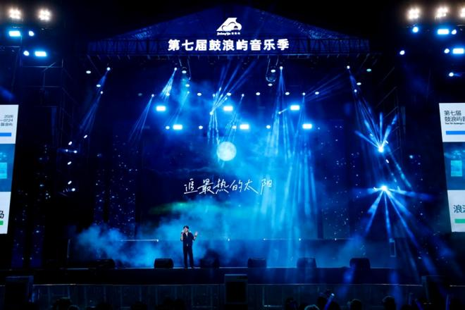 歌手演唱《微光》。鼓浪嶼管委會供圖