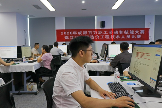 以赛砺技促提升赋能行业新发展——中建海峡西南公司承办成都锦江区工程造价技能大赛(图2)
