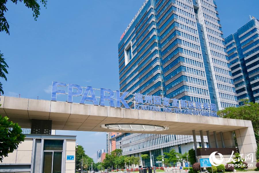 福州国家高新区软件园门口，可以看到园内林立的楼宇。人民网 欧阳奕奕摄