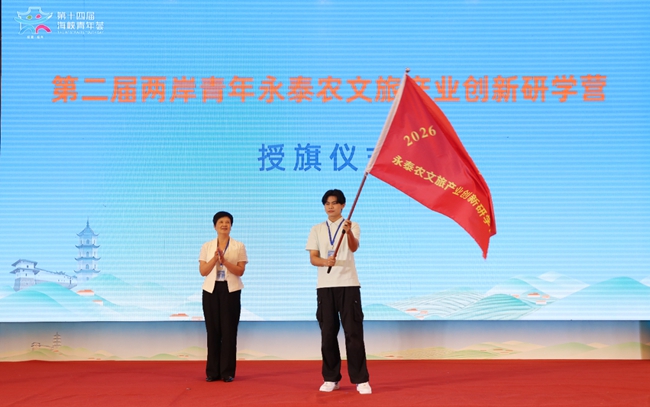 研学营授旗仪式