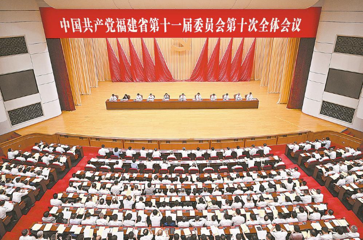 8月3日，中国共产党福建省第十一届委员会第十次全体会议在福州举行。记者 吴恩儿 摄