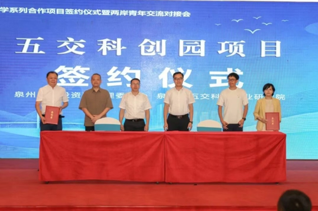 簽約儀式