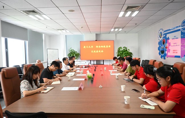 厦门大学“卓工湘行”社会实践队赴湖南开展重点行业前沿专项调研(图2)